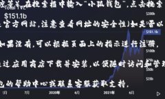 为了访问小狐钱包网站，