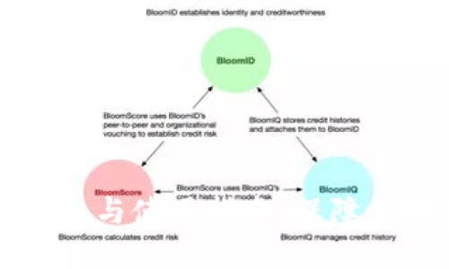 以太坊钱包安全性与使用指南：保障你的数字资产安全