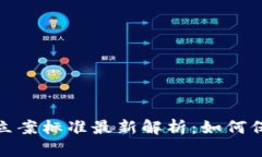 数字货币骗局立案标准最
