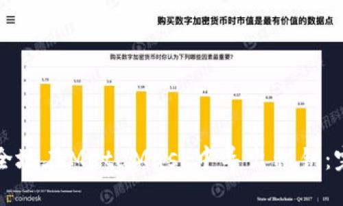 如何安全地在MetaMask中导出私钥：完整指南