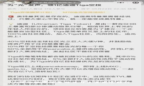 Q币的数字货币特性与未来发展探讨