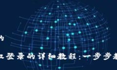 思考一个且的小狐钱包授