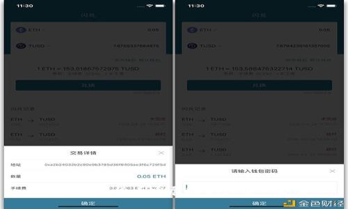 我国数字货币发展现状与前景分析