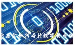 桥水基金如何看待数字货