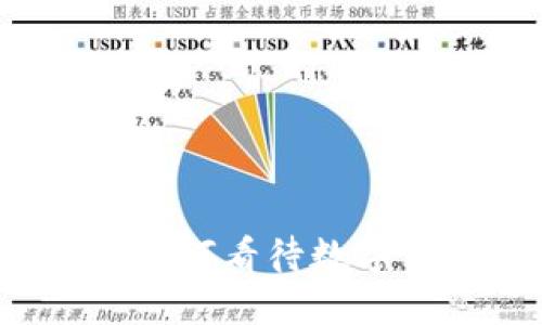 桥水基金如何看待数字货币行情？