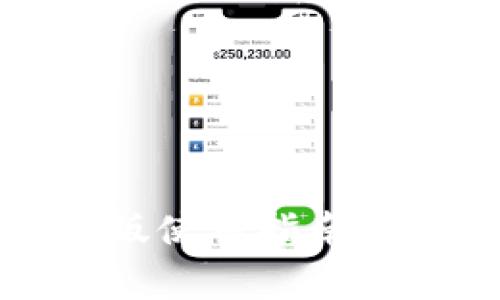 小狐钱包中文版使用指南与常见问题解答