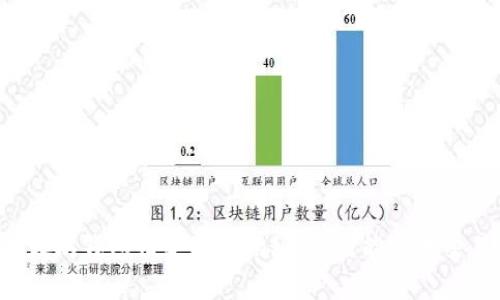 以太坊钱包归集时间揭秘：多久能完成交易?