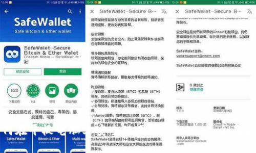如何在平板电脑上安全使用MetaMask：全面指南