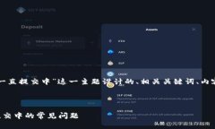 下面是为“小狐钱包交易