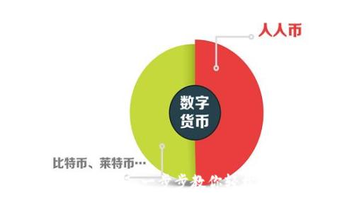 小狐钱包安装教程:一步步教你轻松安装小狐钱包