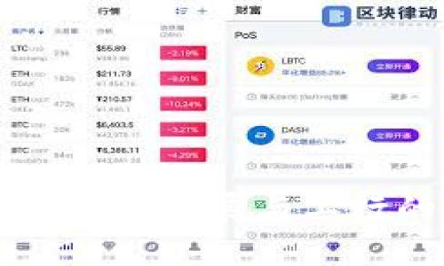 大连数字货币的发展与工行的角色分析
