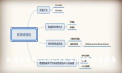 如何通过MetaMask充值USDT：